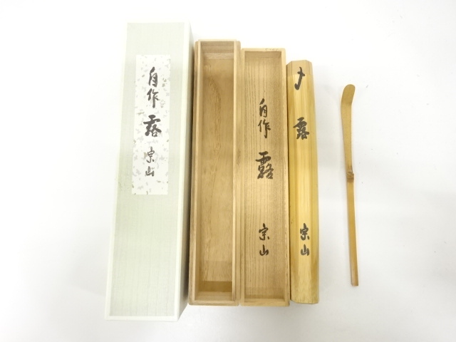 宗 sou::お茶道具・着物のお店